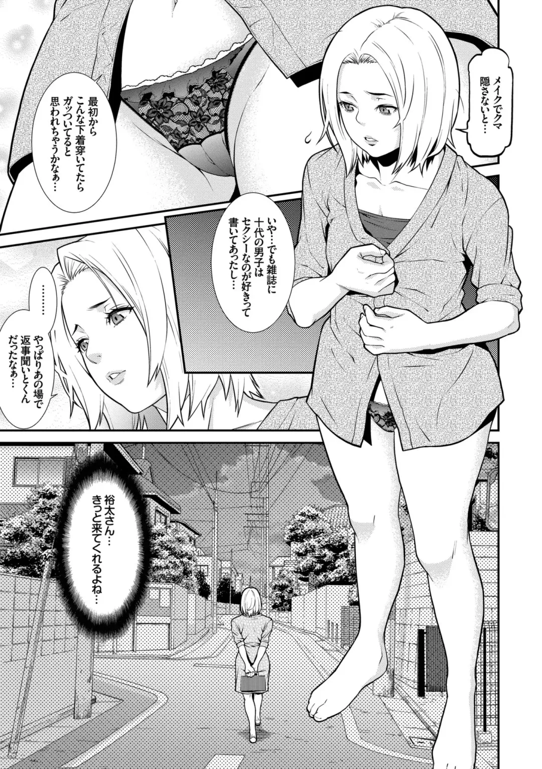 [Syuuen] Ao no Yokubou Fhentai.net - Page 85