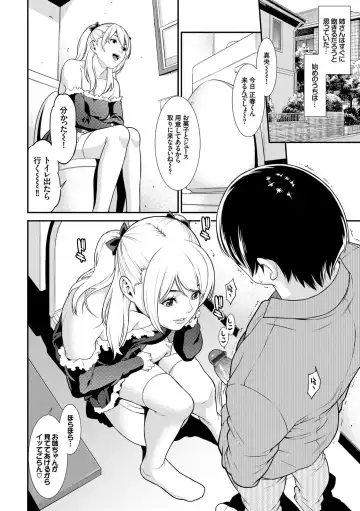 [Syuuen] Ao no Yokubou Fhentai.net - Page 104