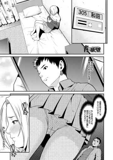 [Syuuen] Ao no Yokubou Fhentai.net - Page 77