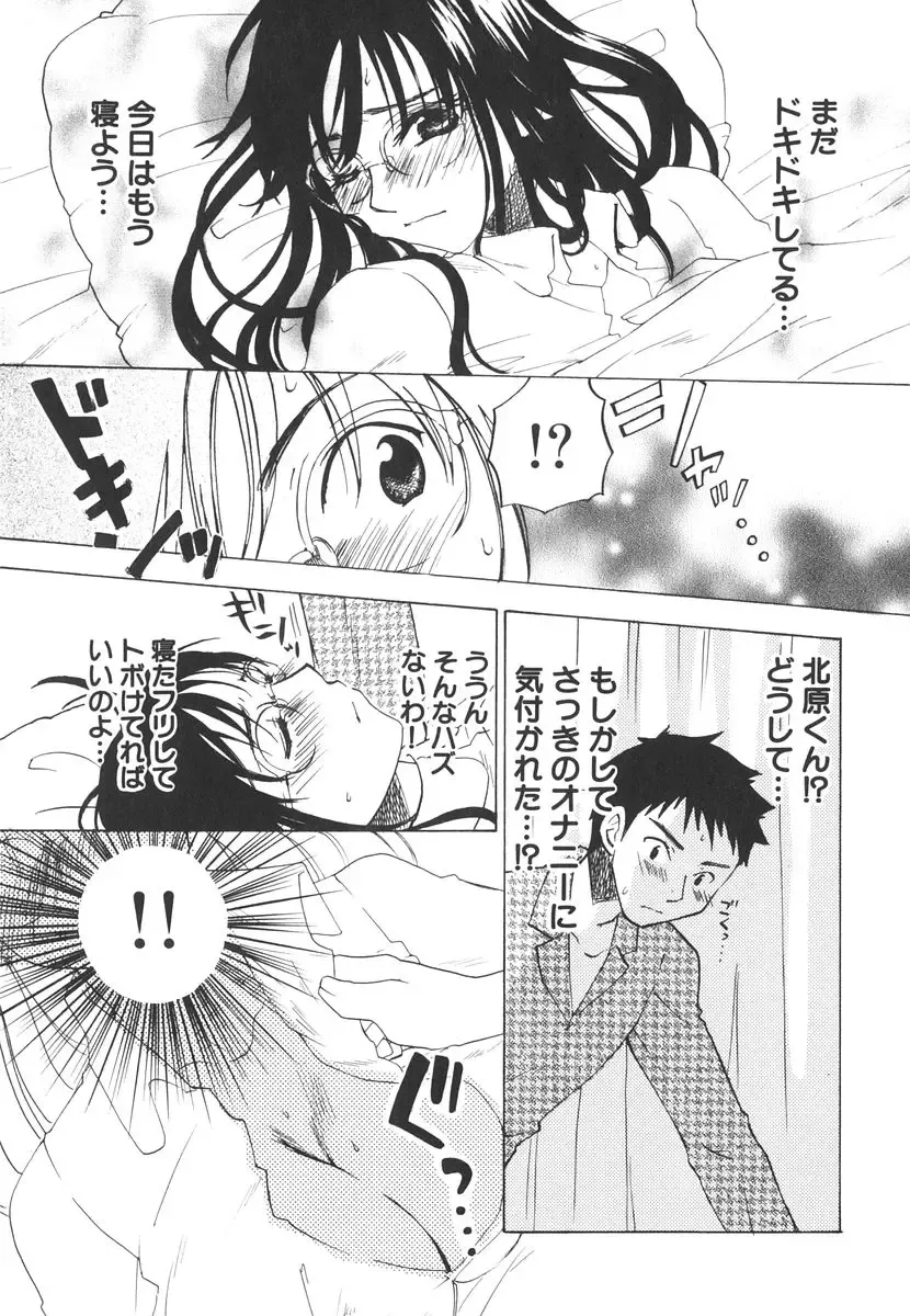 [Kitakawa Touta] Kitakawa Remix Fhentai.net - Page 202