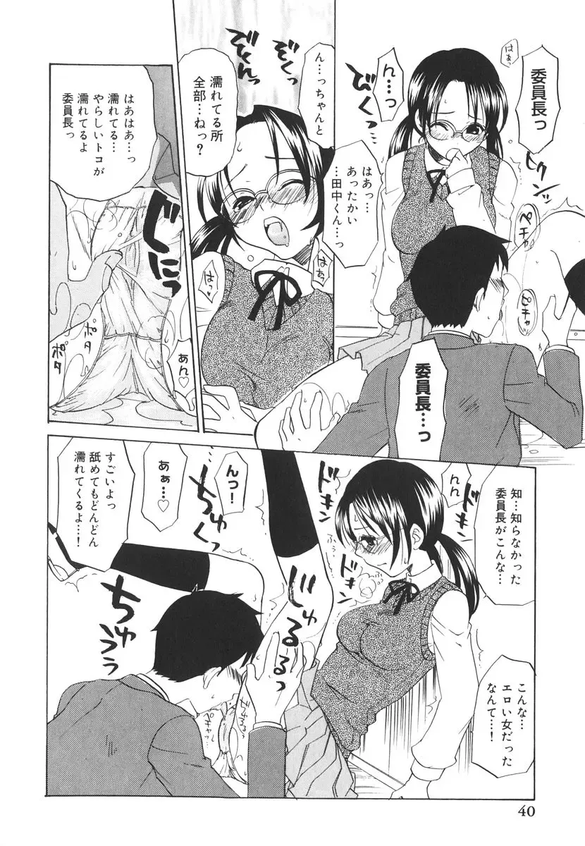 [Kitakawa Touta] Kitakawa Remix Fhentai.net - Page 45