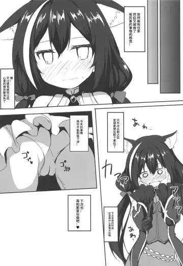 [Nanpuu] Muchikko Kyaru-chan | 天真无知凯留酱 Fhentai.net - Page 16