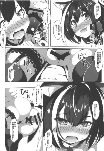 [Nanpuu] Muchikko Kyaru-chan | 天真无知凯留酱 Fhentai.net - Page 9