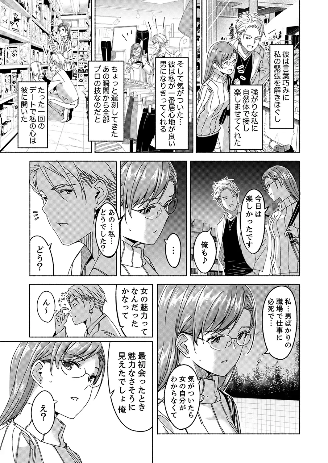 [Gustav] Sex Takuhaibin - Home delivery SEX! Fhentai - Page 77