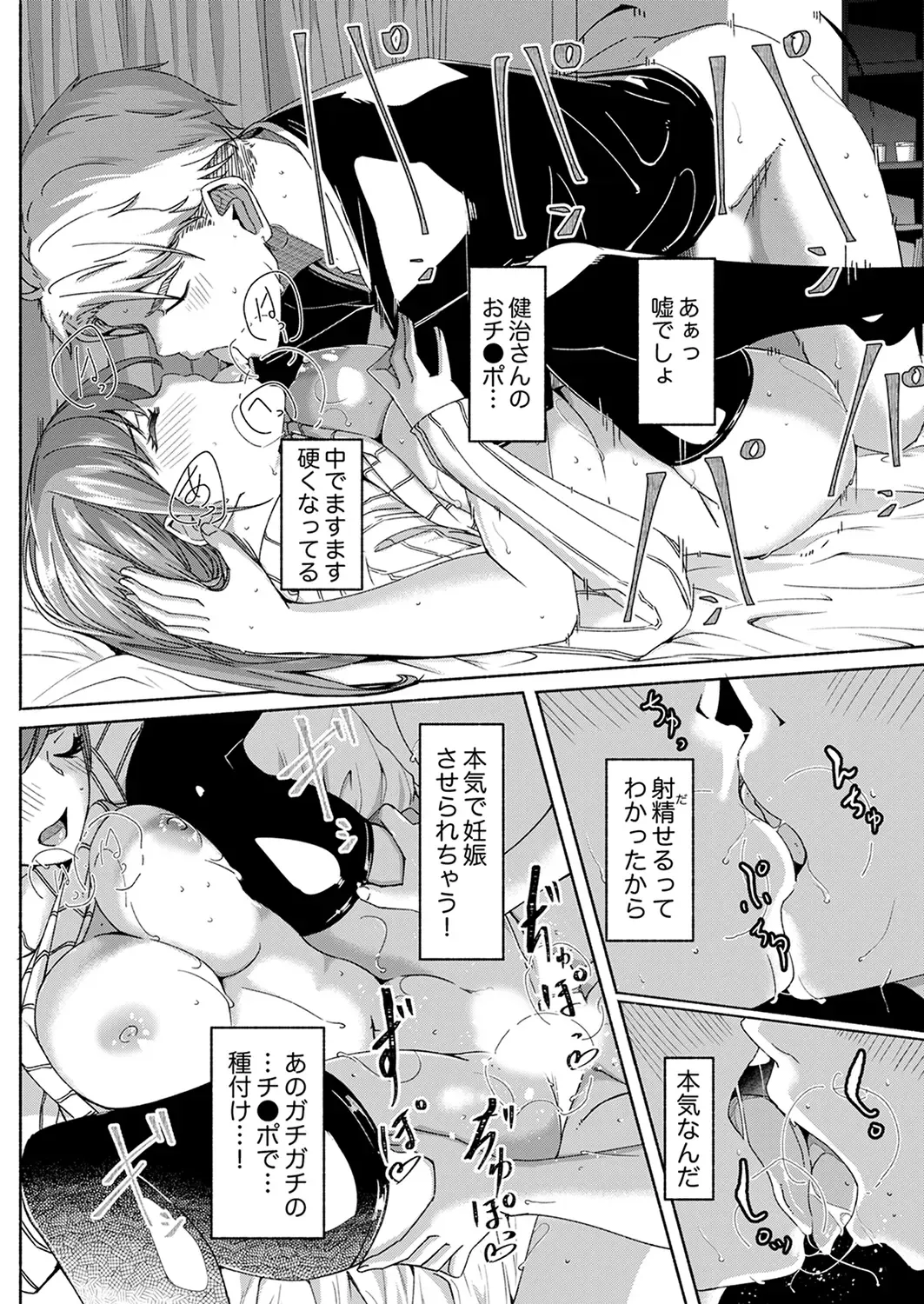 [Gustav] Sex Takuhaibin - Home delivery SEX! Fhentai - Page 90