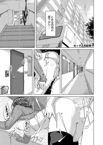 [Gustav] Sex Takuhaibin - Home delivery SEX! Fhentai - Page 3