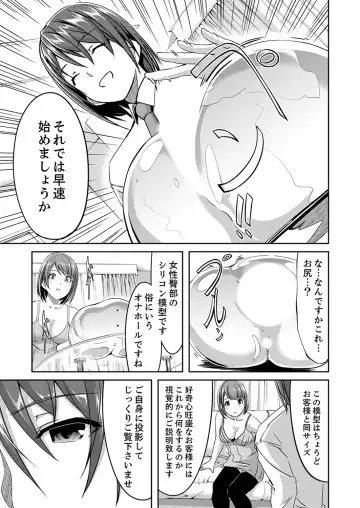 [Gustav] Sex Takuhaibin - Home delivery SEX! Fhentai - Page 51