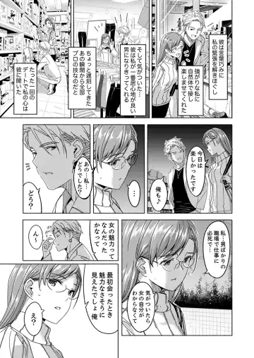 [Gustav] Sex Takuhaibin - Home delivery SEX! Fhentai - Page 77