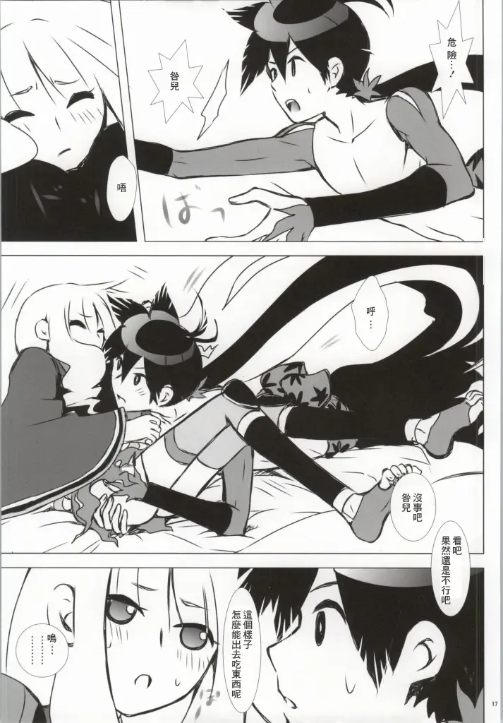 [Enu] Hanamitsu Fhentai - Page 12