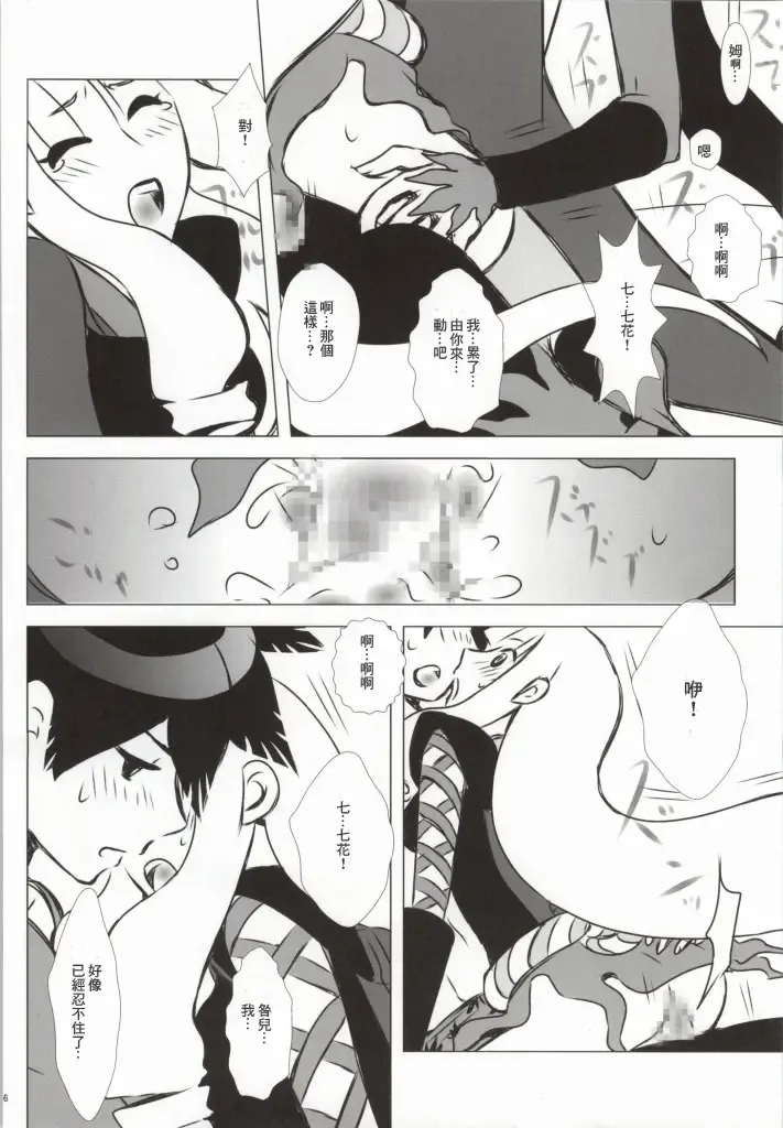 [Enu] Hanamitsu Fhentai - Page 21