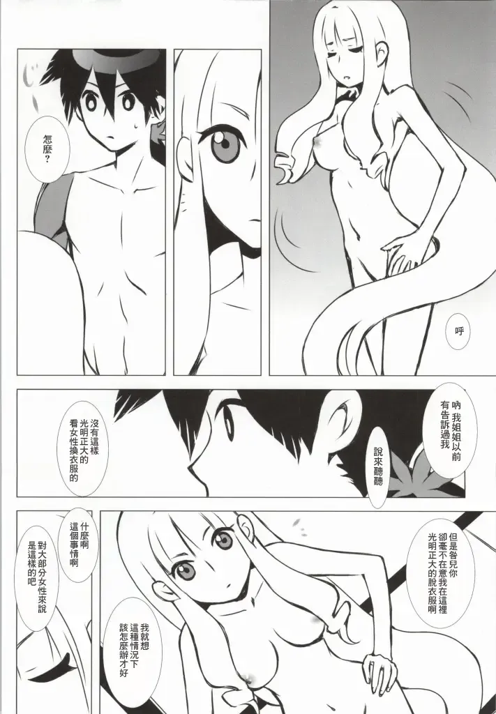 [Enu] Hanamitsu Fhentai - Page 7