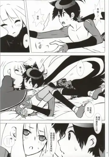 [Enu] Hanamitsu Fhentai - Page 12