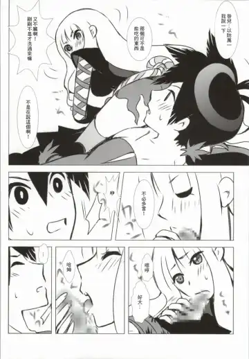 [Enu] Hanamitsu Fhentai - Page 15