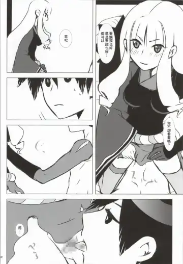 [Enu] Hanamitsu Fhentai - Page 17