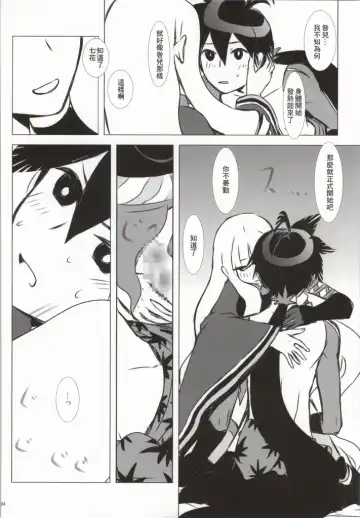 [Enu] Hanamitsu Fhentai - Page 19