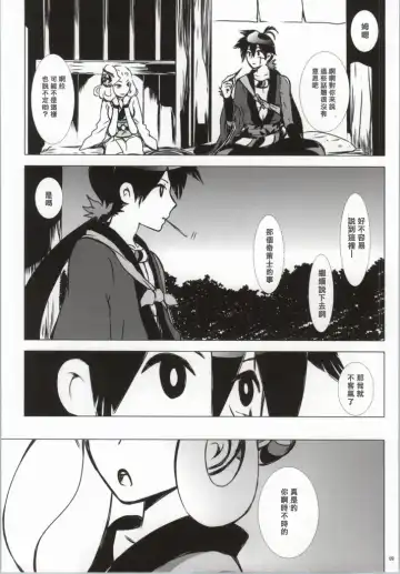 [Enu] Hanamitsu Fhentai - Page 4