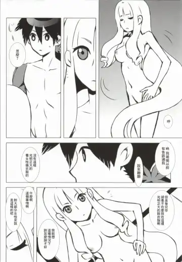 [Enu] Hanamitsu Fhentai - Page 7