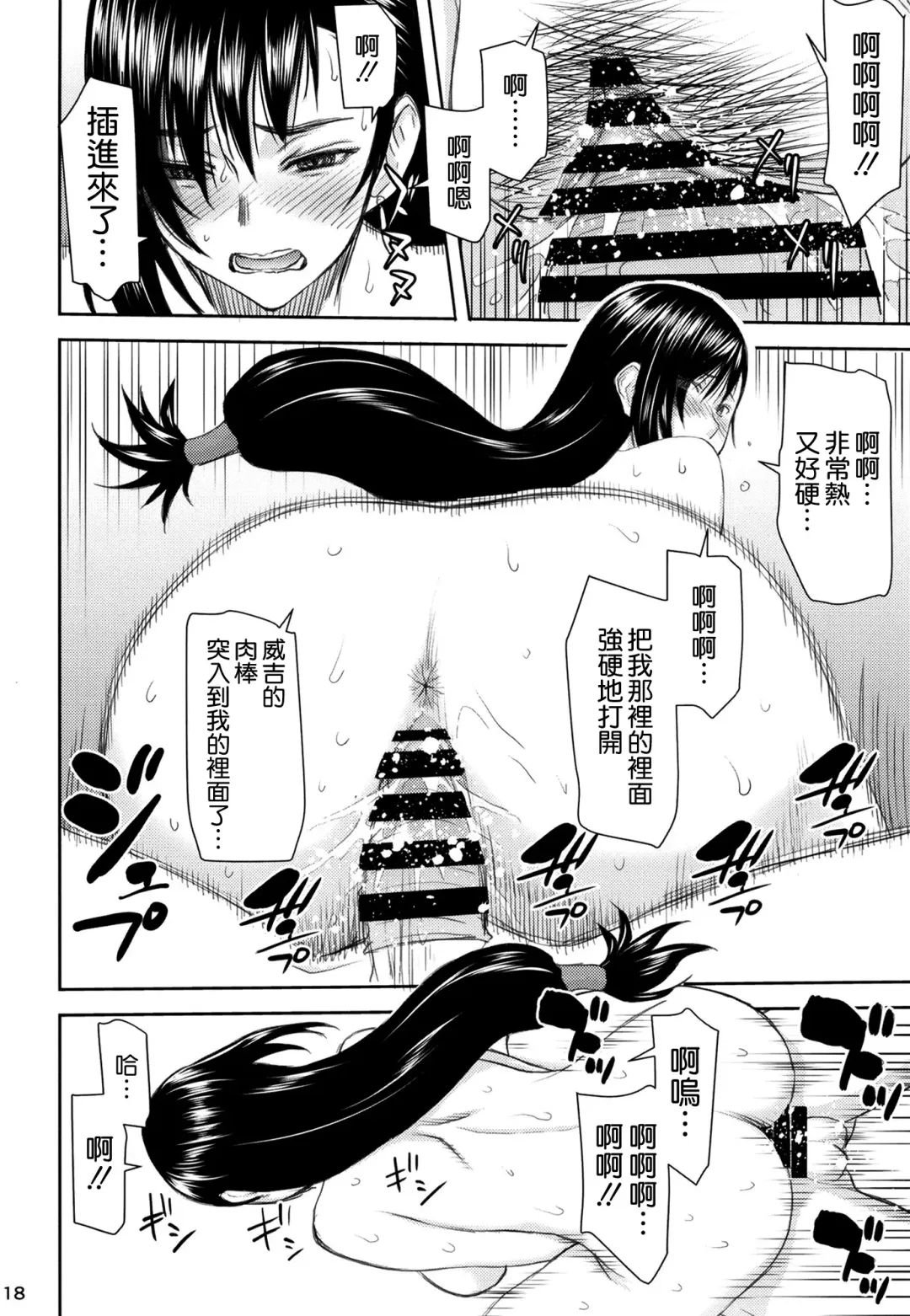 [Inomaru] Tifa-san no Fuuzoku Kinmu Fhentai.net - Page 18