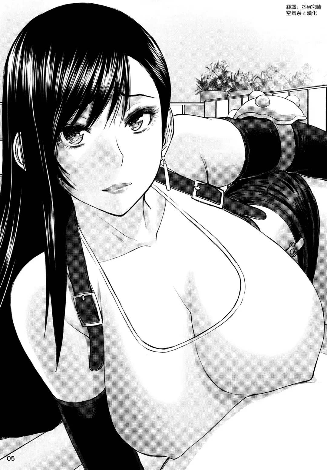 [Inomaru] Tifa-san no Fuuzoku Kinmu Fhentai.net - Page 5