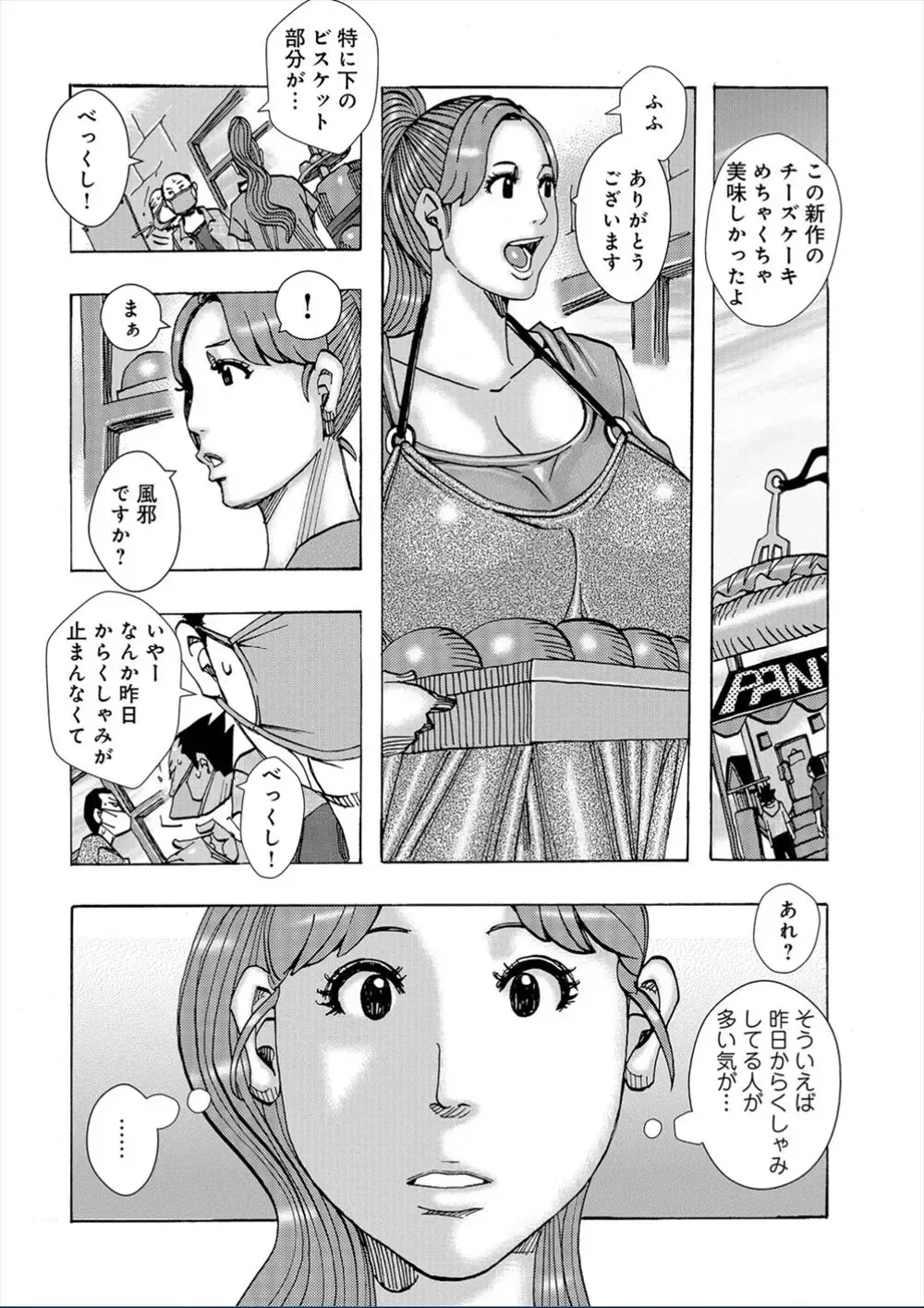 [Jeanne Dack] Kinjutsu Makari Tooru 7 | Forbidden Technique Let It Slide 7 Fhentai - Page 2