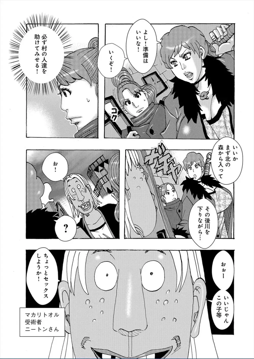 [Jeanne Dack] Kinjutsu Makari Tooru 7 | Forbidden Technique Let It Slide 7 Fhentai - Page 7