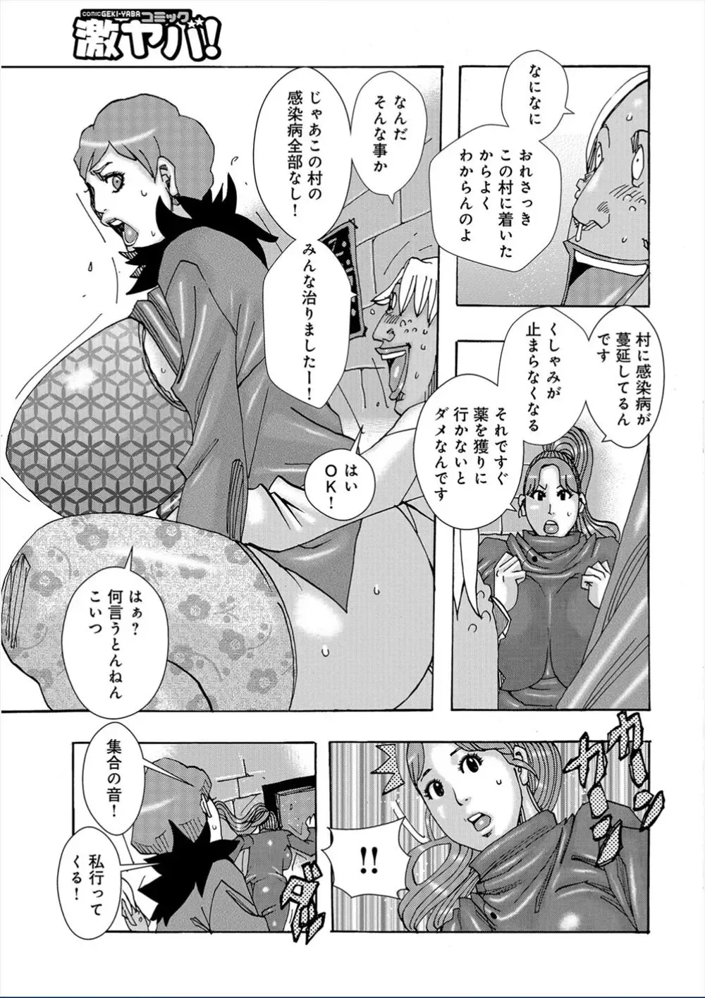 [Jeanne Dack] Kinjutsu Makari Tooru 7 | Forbidden Technique Let It Slide 7 Fhentai - Page 9