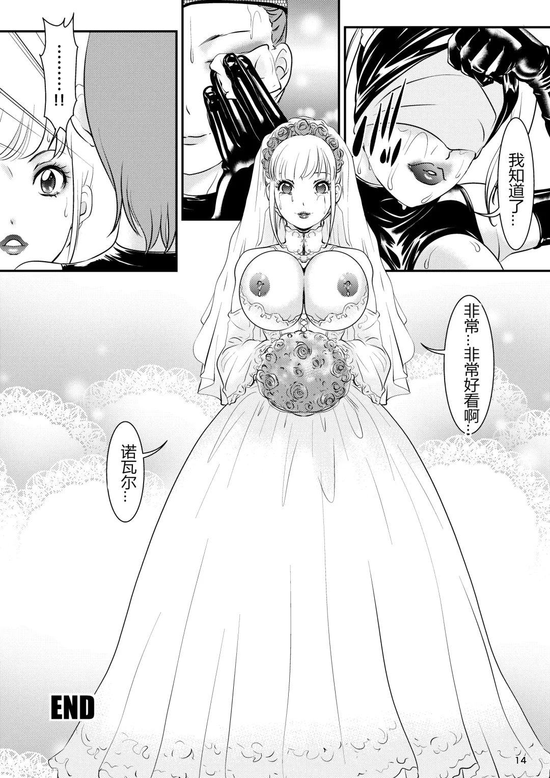 [The Amanoja9] BEHAVIOUR+15 ～SKIN TRADE～ Fhentai - Page 14