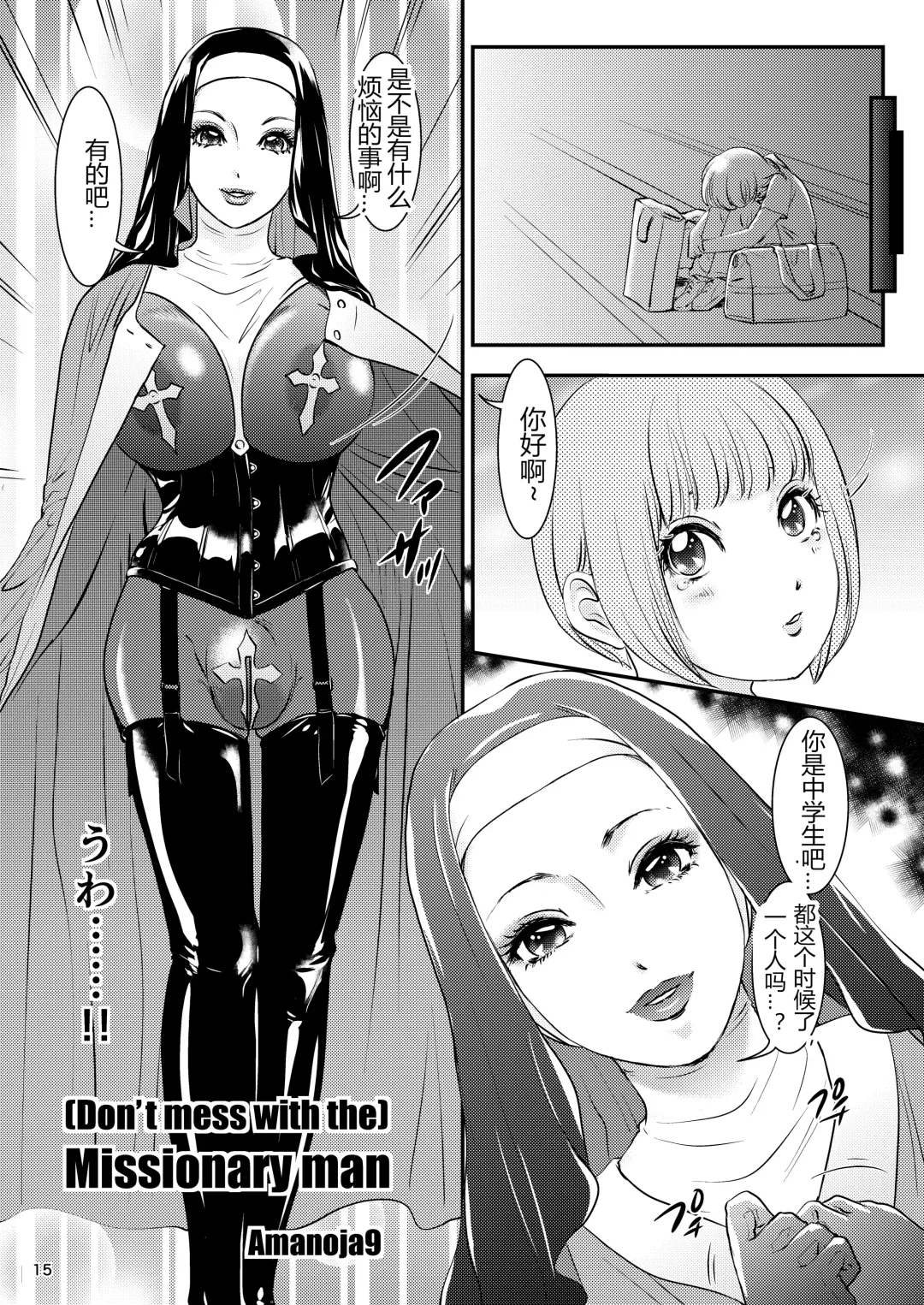 [The Amanoja9] BEHAVIOUR+15 ～SKIN TRADE～ Fhentai - Page 15