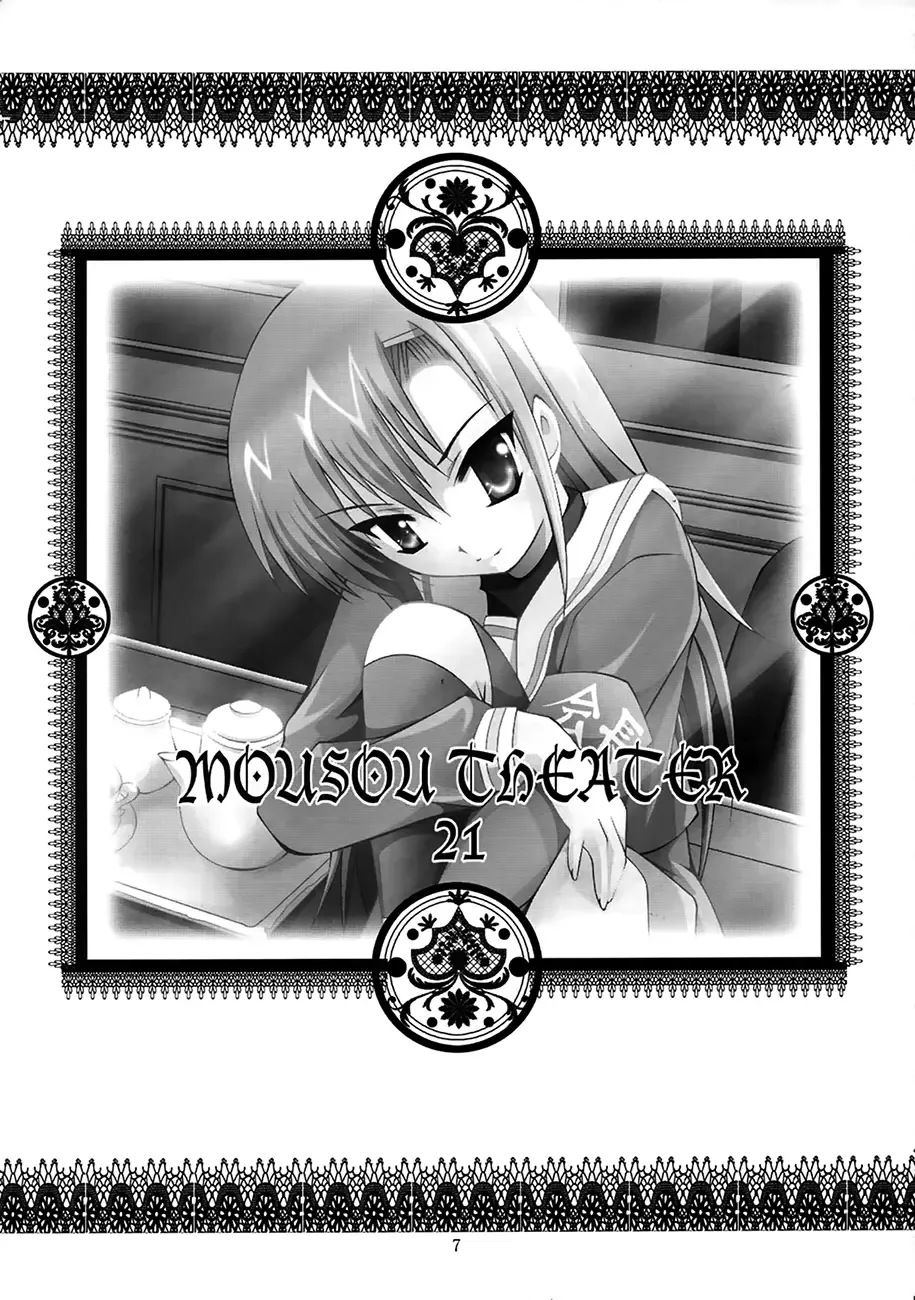 [Arino Hiroshi] MOUSOU THEATER 21 Fhentai - Page 2