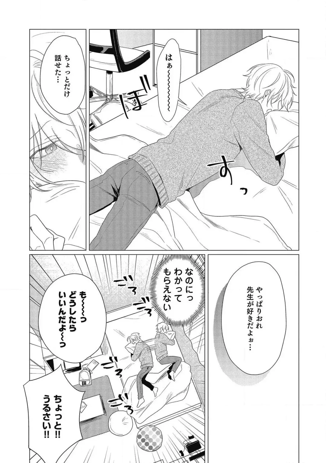 [Zarame Same] Moushinteki Cherry Fhentai - Page 112