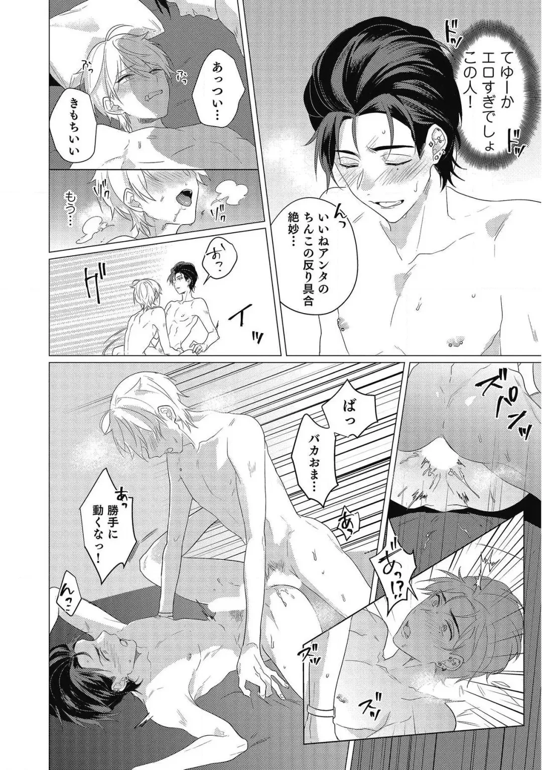 [Zarame Same] Moushinteki Cherry Fhentai - Page 12