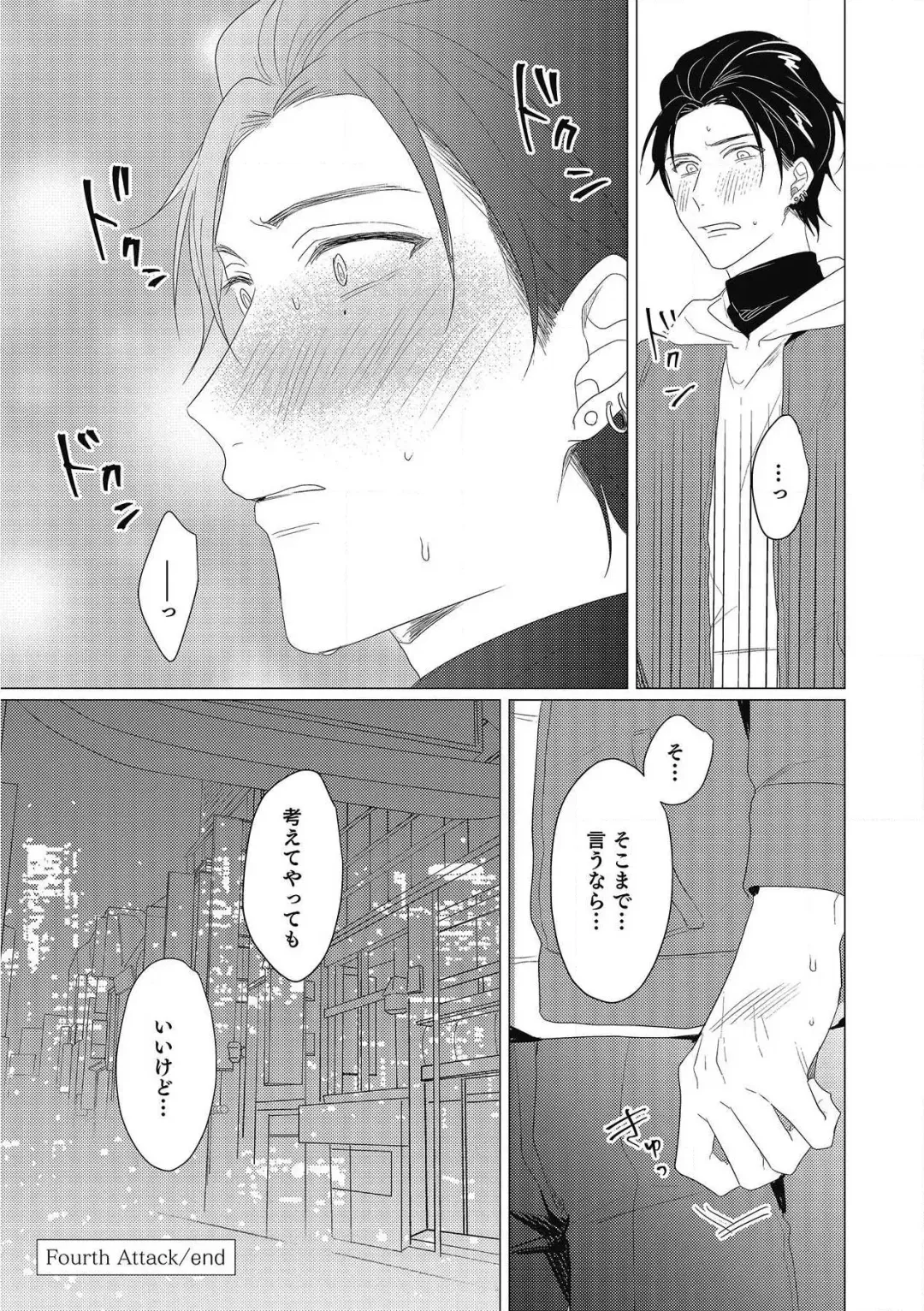 [Zarame Same] Moushinteki Cherry Fhentai - Page 130