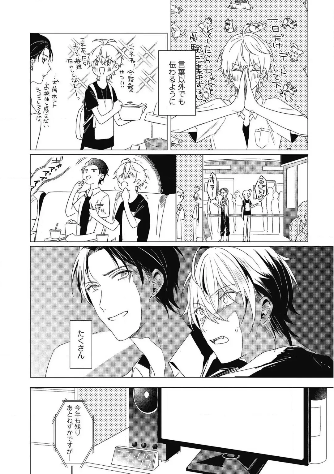 [Zarame Same] Moushinteki Cherry Fhentai - Page 144