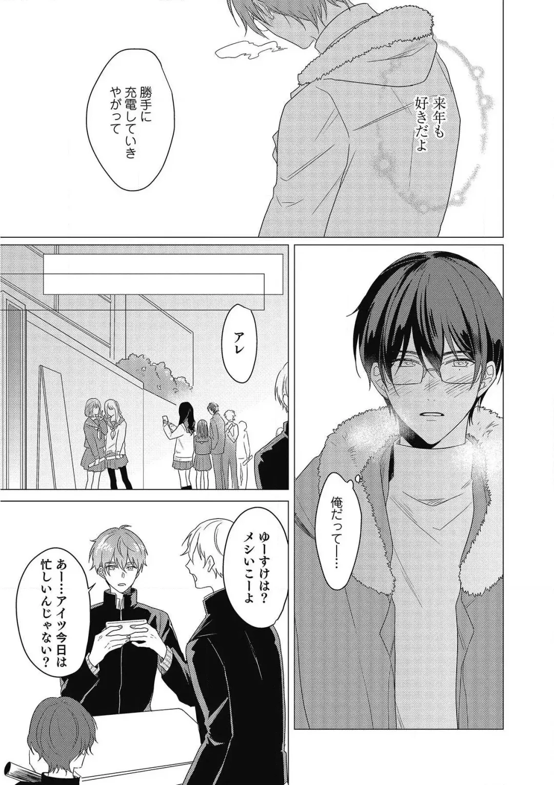 [Zarame Same] Moushinteki Cherry Fhentai - Page 151