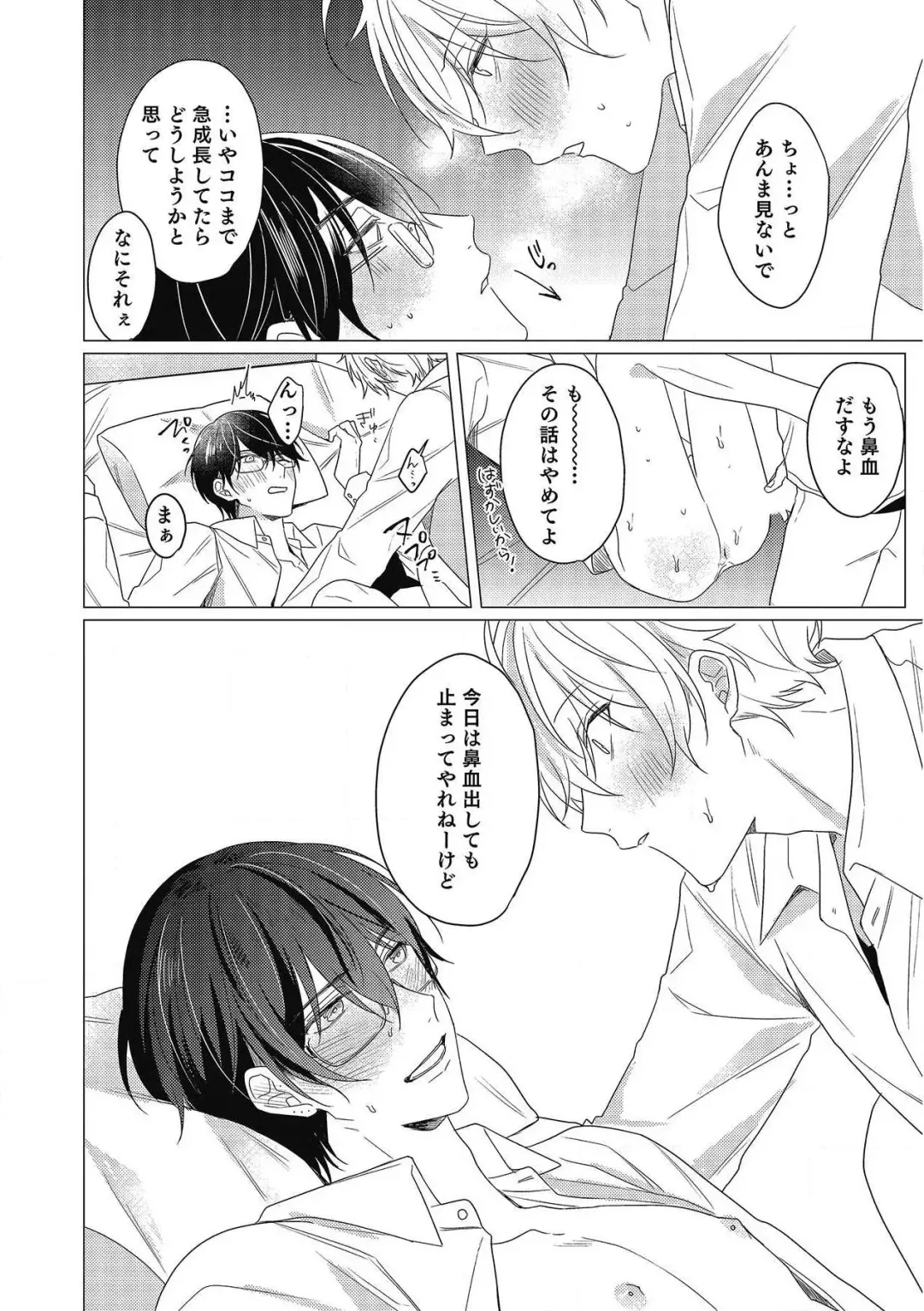 [Zarame Same] Moushinteki Cherry Fhentai - Page 158