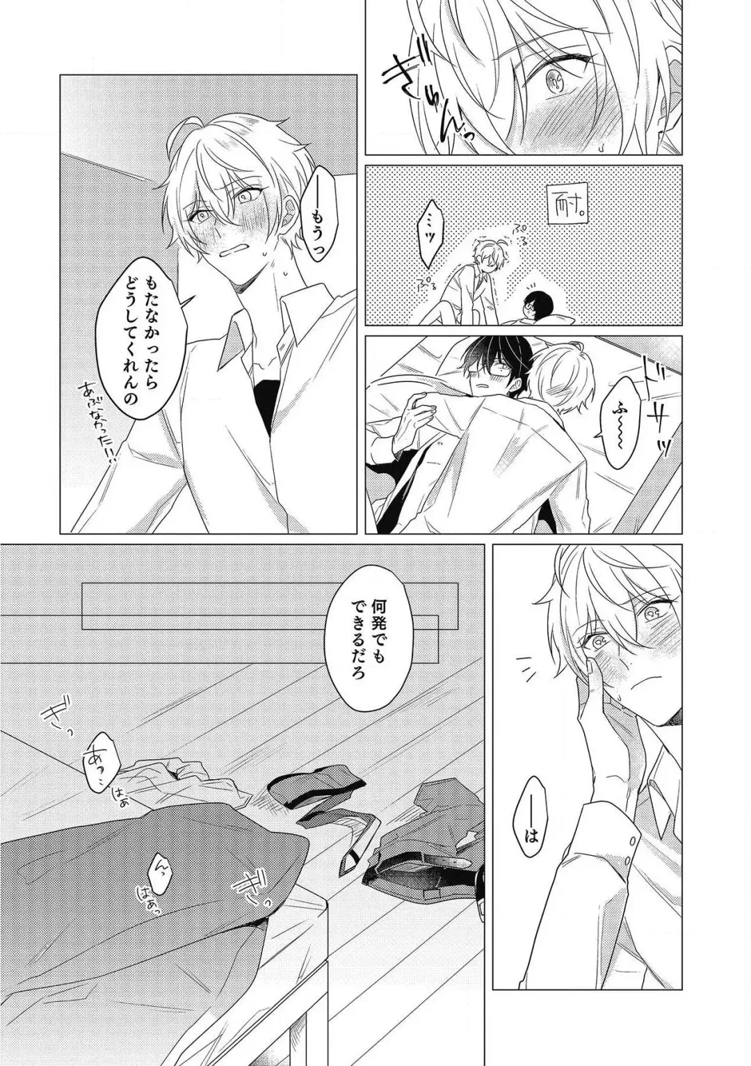 [Zarame Same] Moushinteki Cherry Fhentai - Page 159