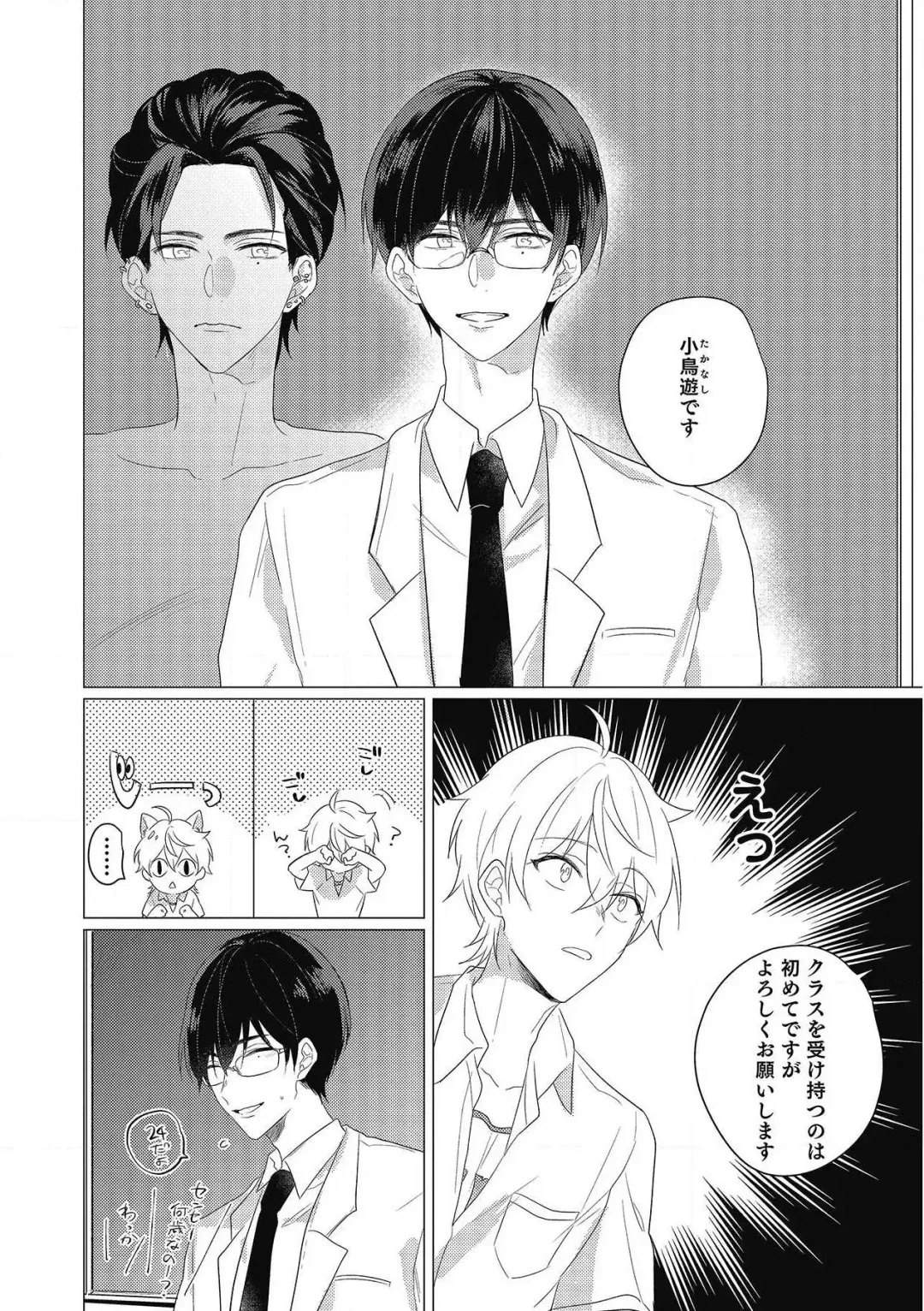 [Zarame Same] Moushinteki Cherry Fhentai - Page 16