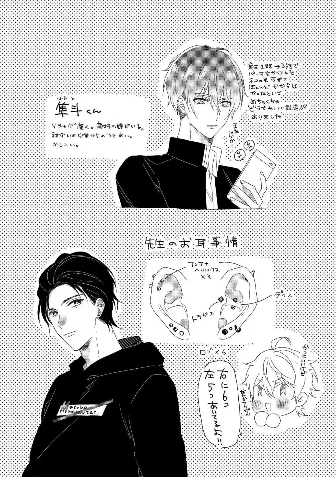 [Zarame Same] Moushinteki Cherry Fhentai - Page 181