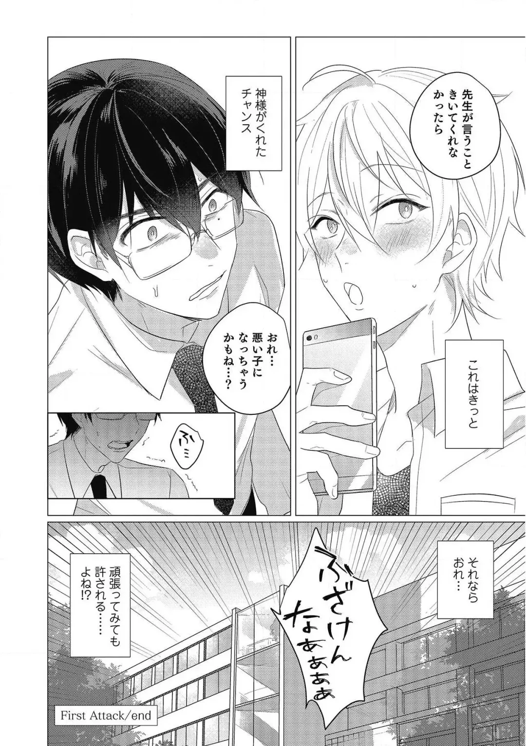 [Zarame Same] Moushinteki Cherry Fhentai - Page 36