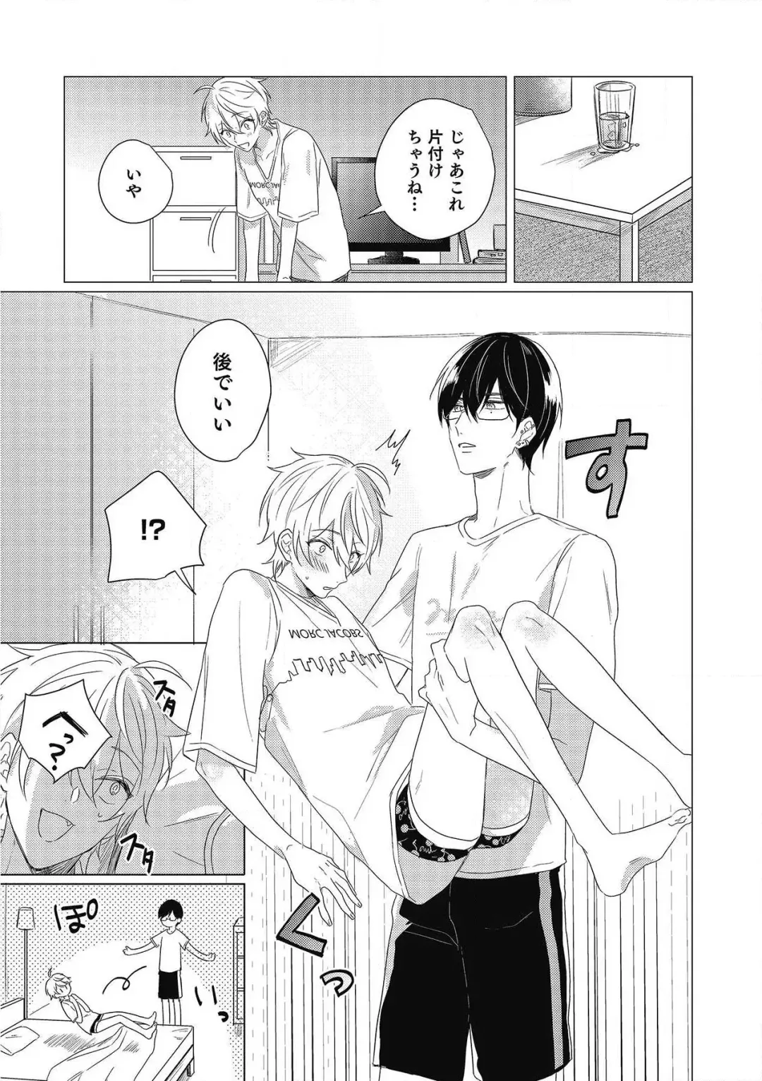 [Zarame Same] Moushinteki Cherry Fhentai - Page 57