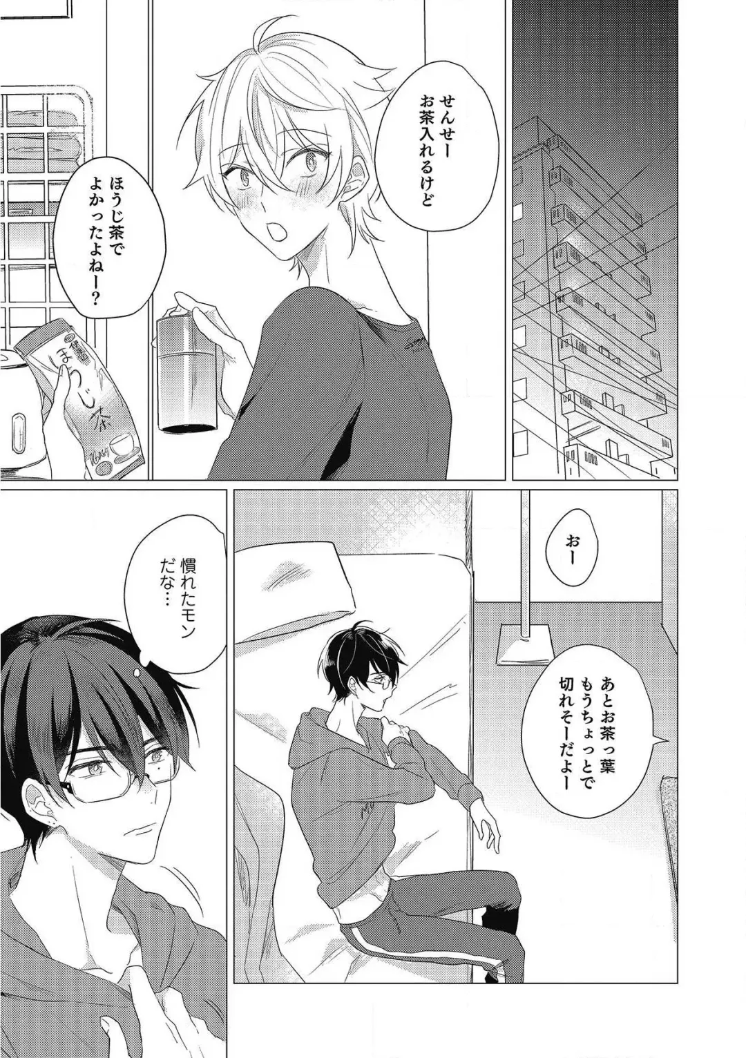 [Zarame Same] Moushinteki Cherry Fhentai - Page 83