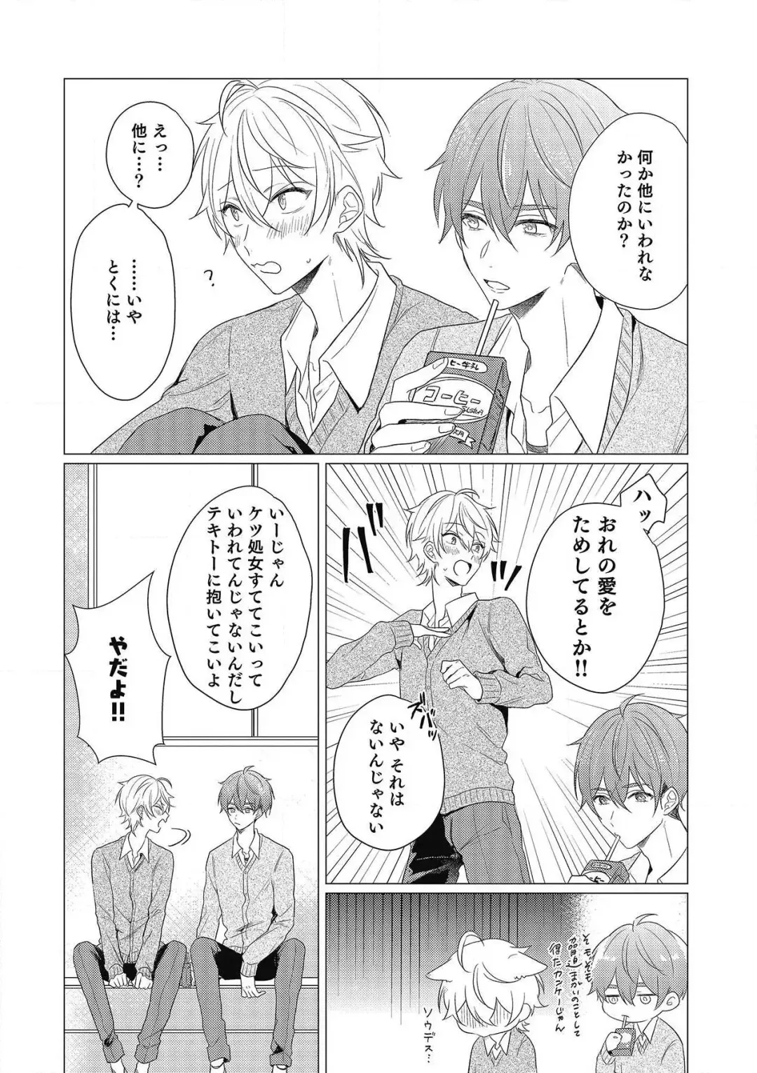 [Zarame Same] Moushinteki Cherry Fhentai - Page 87