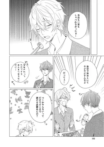 [Zarame Same] Moushinteki Cherry Fhentai - Page 102