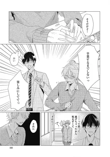 [Zarame Same] Moushinteki Cherry Fhentai - Page 103