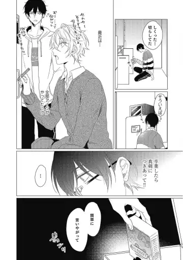 [Zarame Same] Moushinteki Cherry Fhentai - Page 114