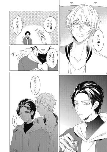 [Zarame Same] Moushinteki Cherry Fhentai - Page 118