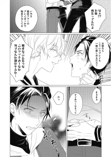 [Zarame Same] Moushinteki Cherry Fhentai - Page 120