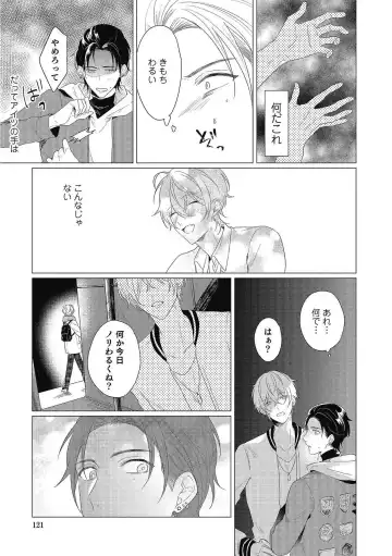 [Zarame Same] Moushinteki Cherry Fhentai - Page 121