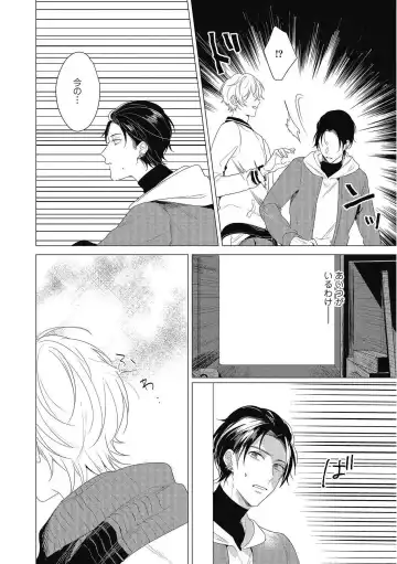 [Zarame Same] Moushinteki Cherry Fhentai - Page 122