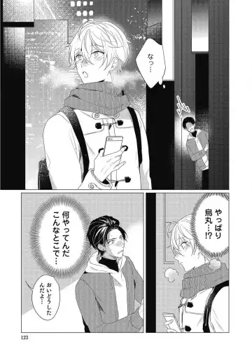 [Zarame Same] Moushinteki Cherry Fhentai - Page 123